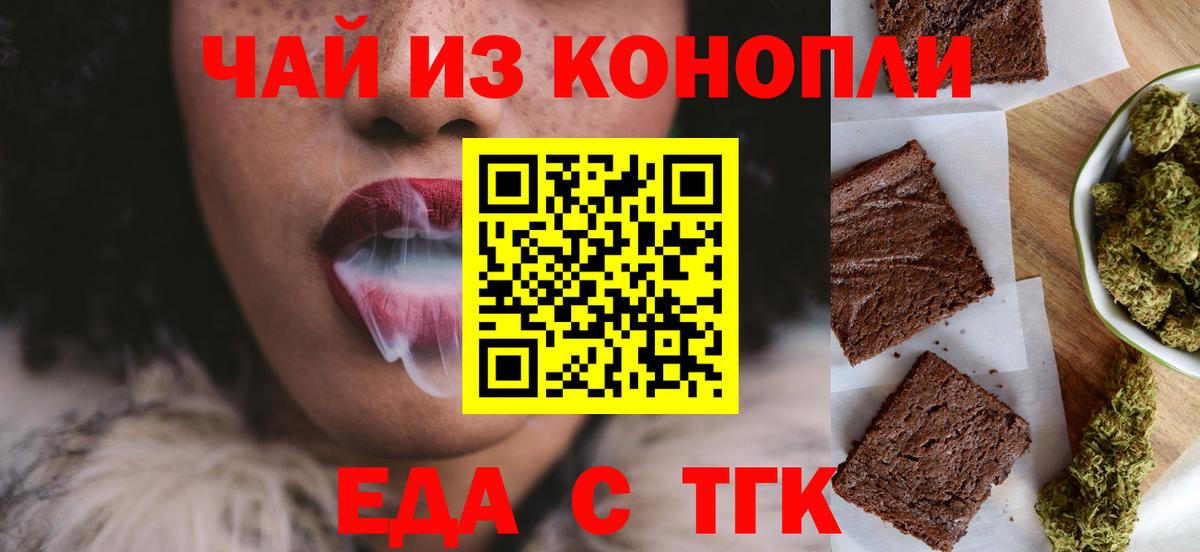 Cannafood марихуана  Вход с VPN  Кисловодск 