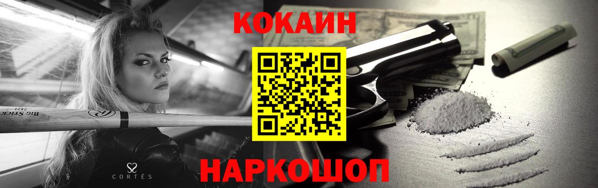 COCAIN Fish Scale Кисловодск