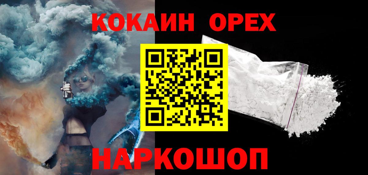 Cocaine Колумбийский  Cocaine Columbia  Вход с VPN  Кисловодск 