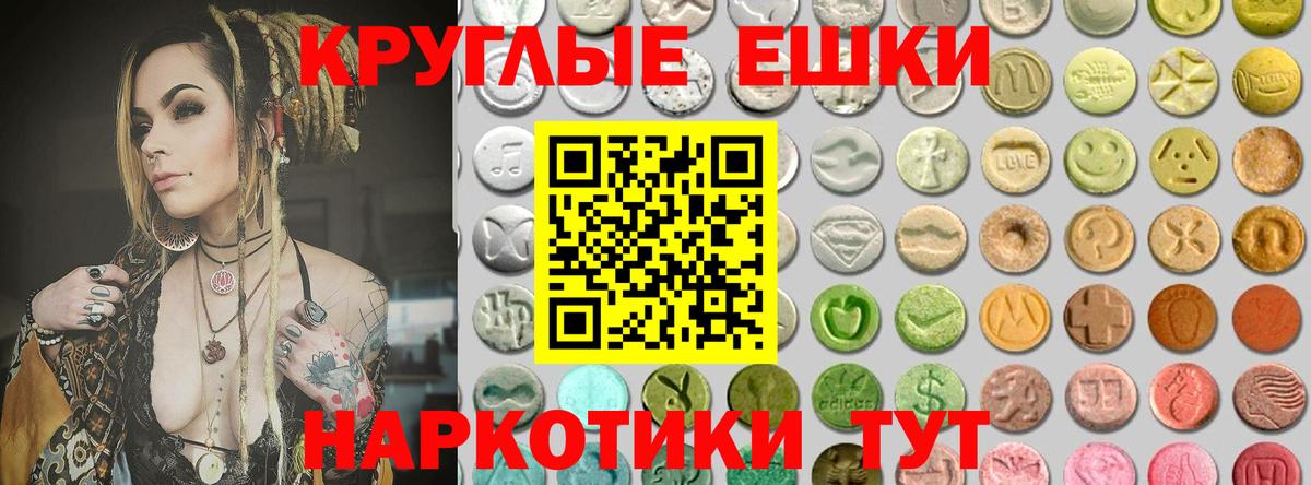 Экстази 280мг  Вход с VPN  ЭКСТАЗИ  Кисловодск  Ecstasy TESLA 