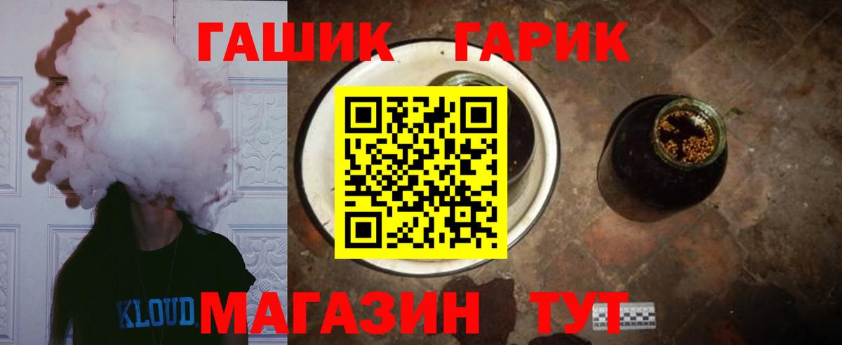 Кисловодск  ГАШ индика сатива  Вход с VPN  ГАШИШ ice o lator 