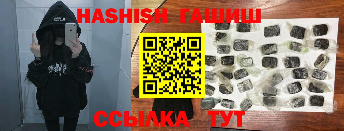 ГАШ хэш Кисловодск