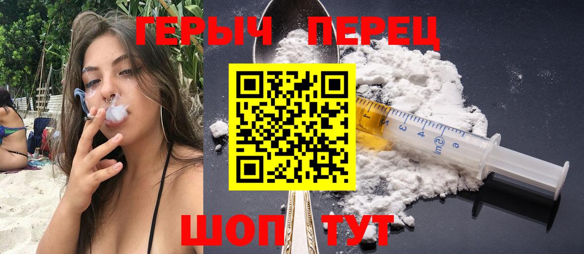 ГЕРОИН гречка  ГЕРОИН  Кисловодск  Вход с VPN 