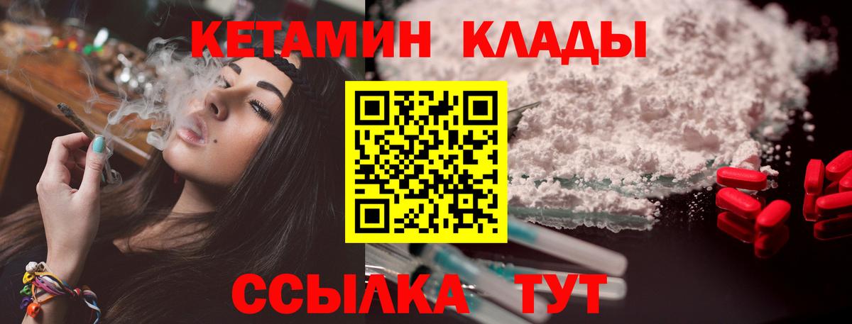 Кисловодск  Кетамин ketamine  Вход с VPN  КЕТАМИН ketamine 