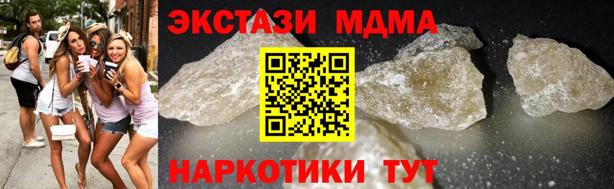МДМА  MDMA crystal  Вход с VPN  Кисловодск  MDMA молли 