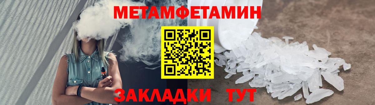 Кисловодск  Метамфетамин витя  Вход с VPN 