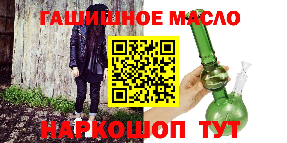 ТГК вейп с тгк  Вход с VPN  наркота  ТГК концентрат  Кисловодск 