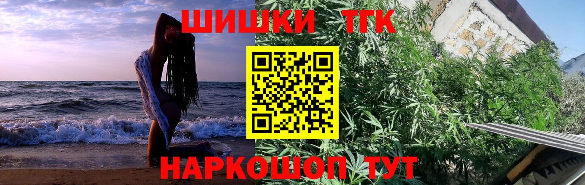 Бошки марихуана конопля  Бошки марихуана ГИДРОПОН  Каннабис SATIVA & INDICA  Кисловодск  Вход с VPN 